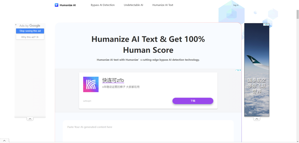 Humaniser l'IA - Humaniseur d'IA gratuit & Obtenez un score humain de 100 %