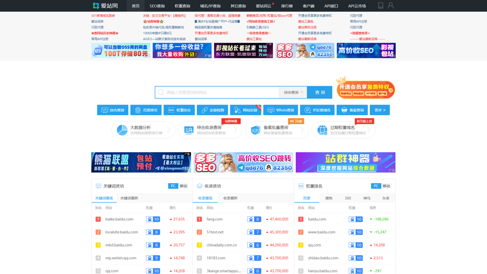 Webmaster Tools - Baidu Ranking Weight Query - Webmaster SEO Query - Aizhan Net