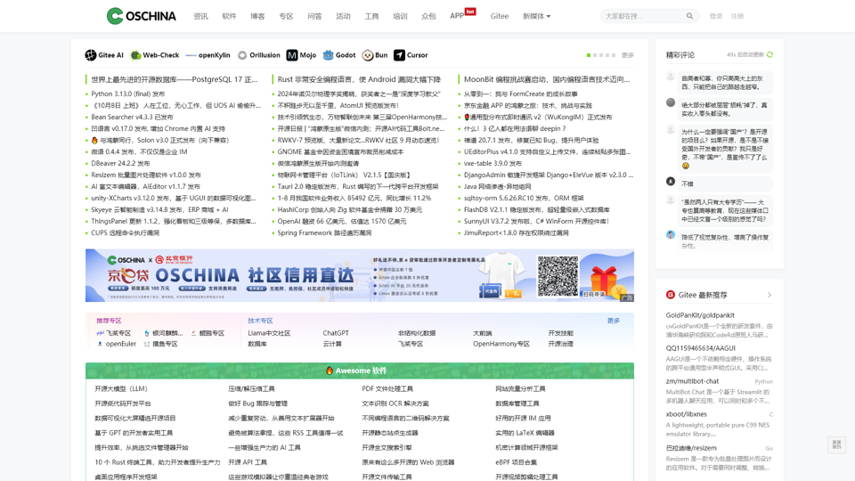 OSCHINA - Chinesisches Open-Source-Technologie-Austausch-Community