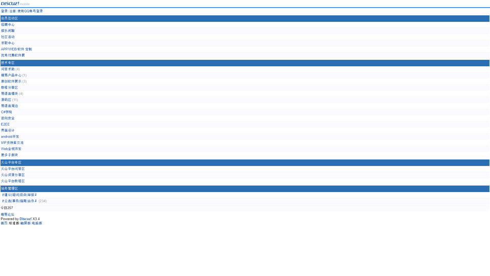 精易论坛——Forum de discussion sur l'apprentissage de la programmation - Version mobile - Propulsé par Discuz!