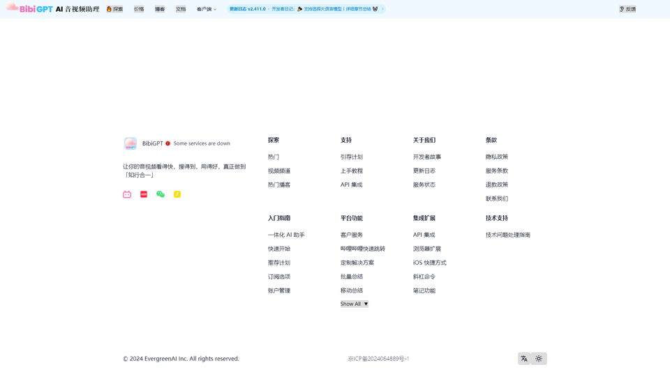 音視頻內容 AI 一鍵總結丨BibiGPT 學習助理