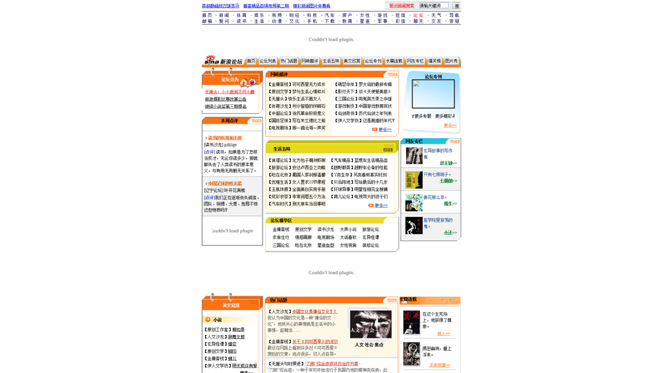 新浪论坛_新浪网