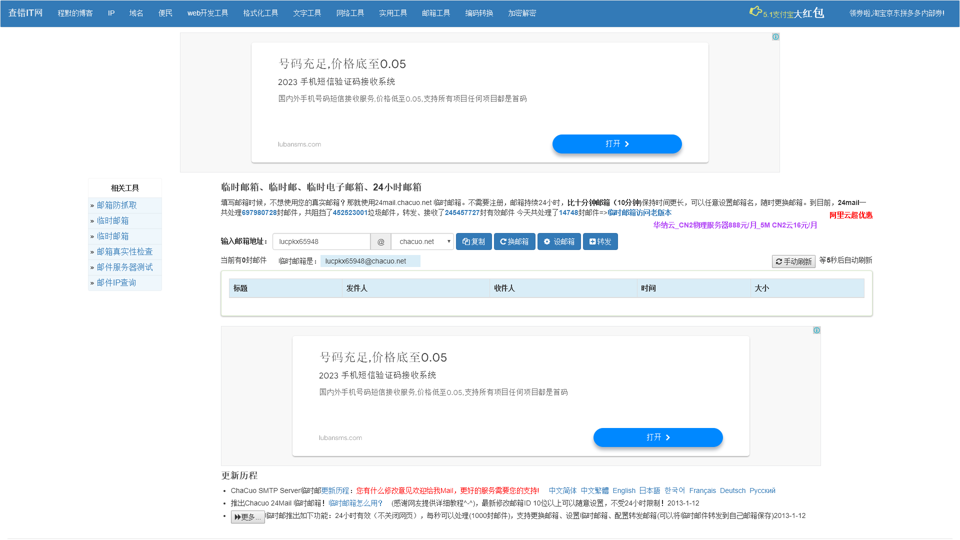 Correo temporal, correo de diez minutos (10 minutos), correo temporal, correo temporal, correo de registro rápido, 24Mail -- Sitio de corrección