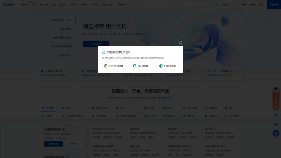 Tencent Cloud Industrie intelligente transformation·L'avenir commence - Tencent