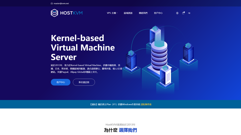 HostKVM - Kvm VPS-Serveranbieter