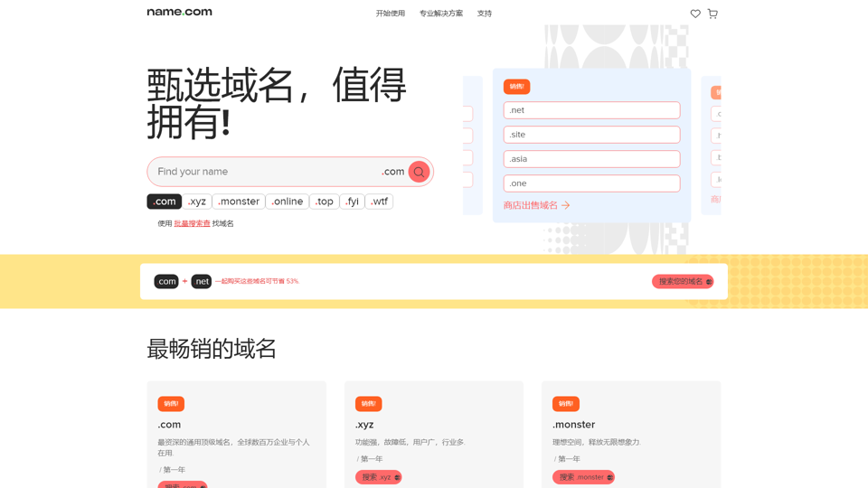 Name.com | 域名、注册、网站和托管