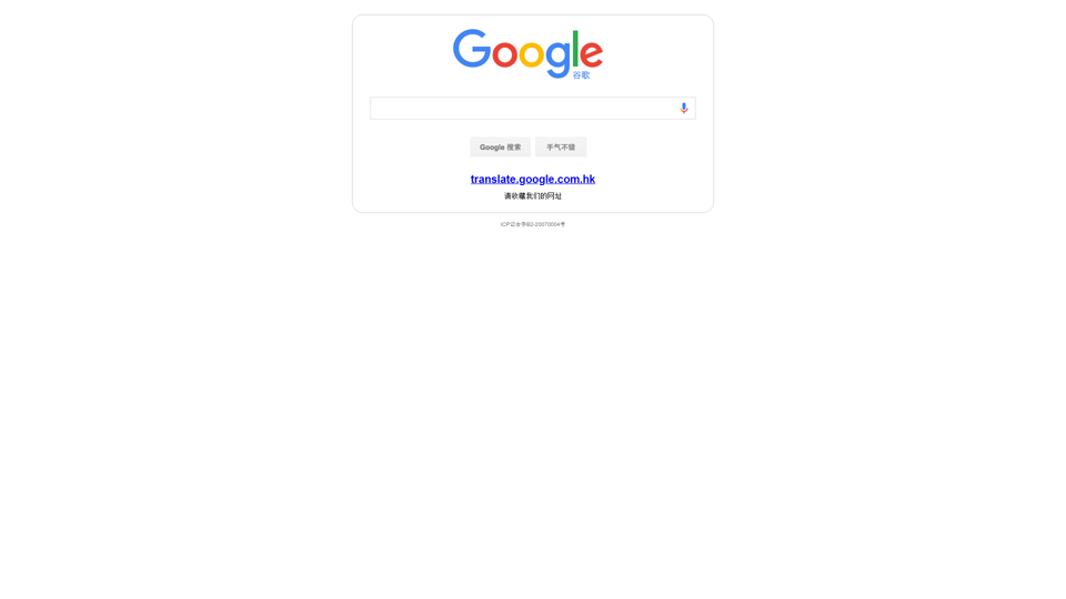 Google