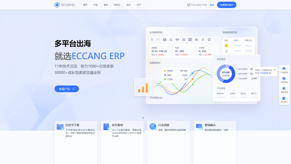 Easy Warehouse ERP Increases Operational Efficiency by 50%, Saves 30% on Last-Mile Shipping Costs, Over 100 Billion-Level Sellers are Using - Easy Warehouse ERP Official Website