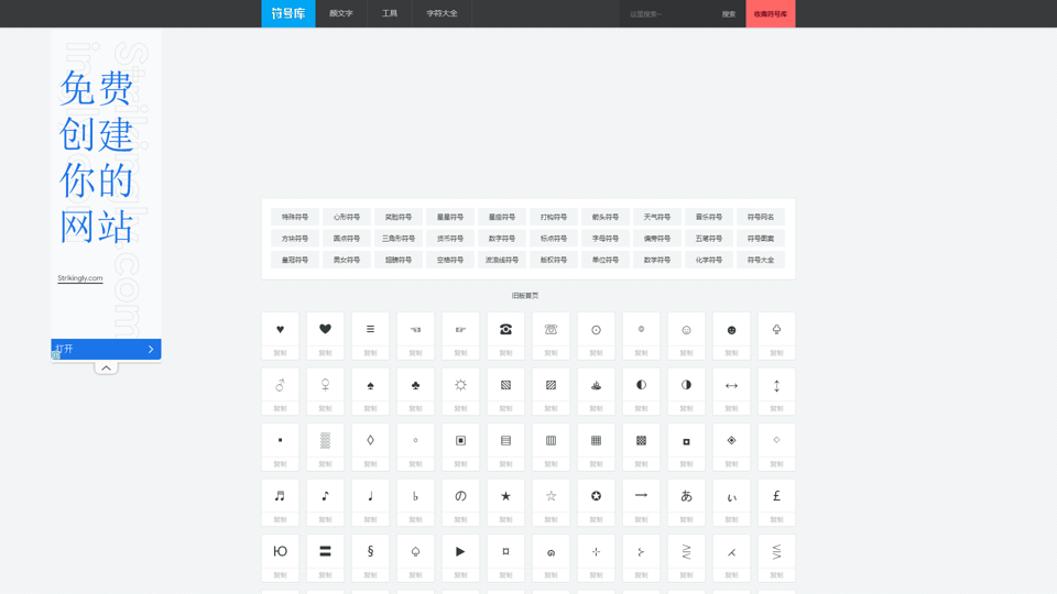 Special Symbols The Most Complete and Attractive Special Symbols Collection A Complete Collection of Decorative Symbol Patterns - Symbol Library