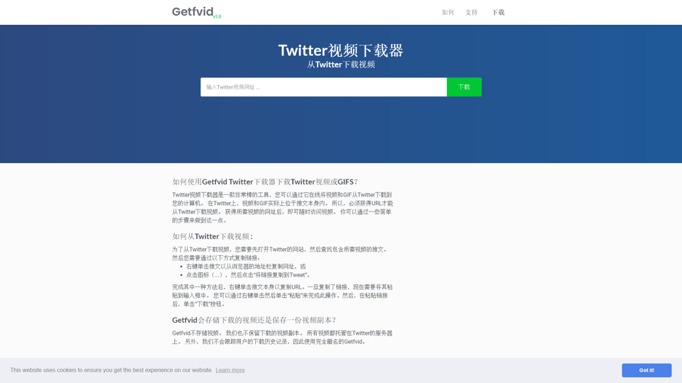 Twitter動画ダウンローダー - Twitterの動画をダウンロードする