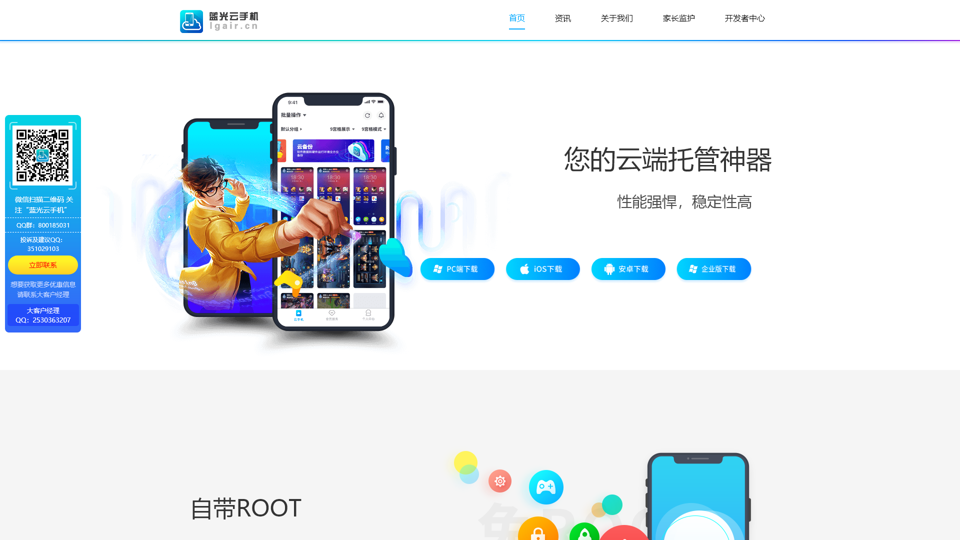 蓝光云手机_蓝光云_蓝光云游戏_蓝光云手机官网  
Luz Azul Cloud Phone_Luz Azul Cloud_Luz Azul Cloud Gaming_Luz Azul Cloud Official Website