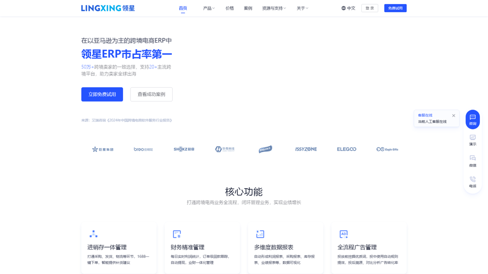 领星ERP官网-跨境电商ERP软件平台_亚马逊ERP管理系统  
Sitio oficial de Lingxing ERP - Plataforma de software ERP para comercio electrónico transfronterizo _ Sistema de gestión ERP de Amazon