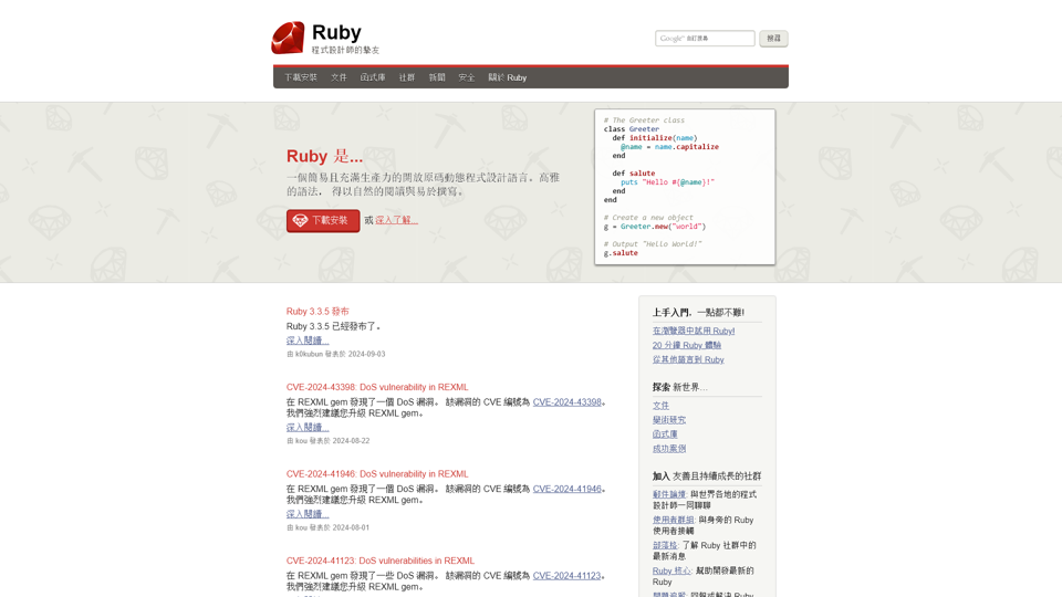 Ruby Programming Language 中文官方網頁

Langage de programmation Ruby page officielle en chinois