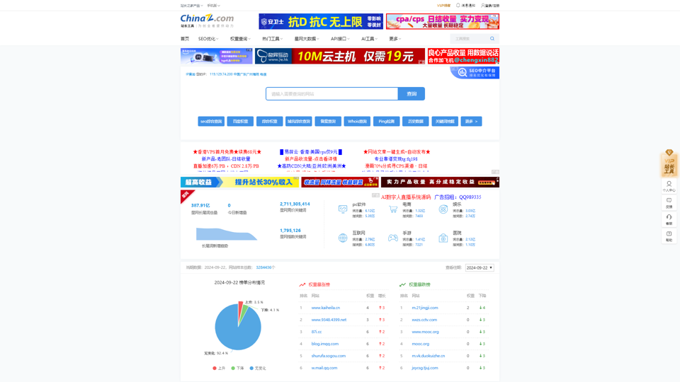 站长工具 - 站长之家  
Webmaster-Tools - Webmaster-Home