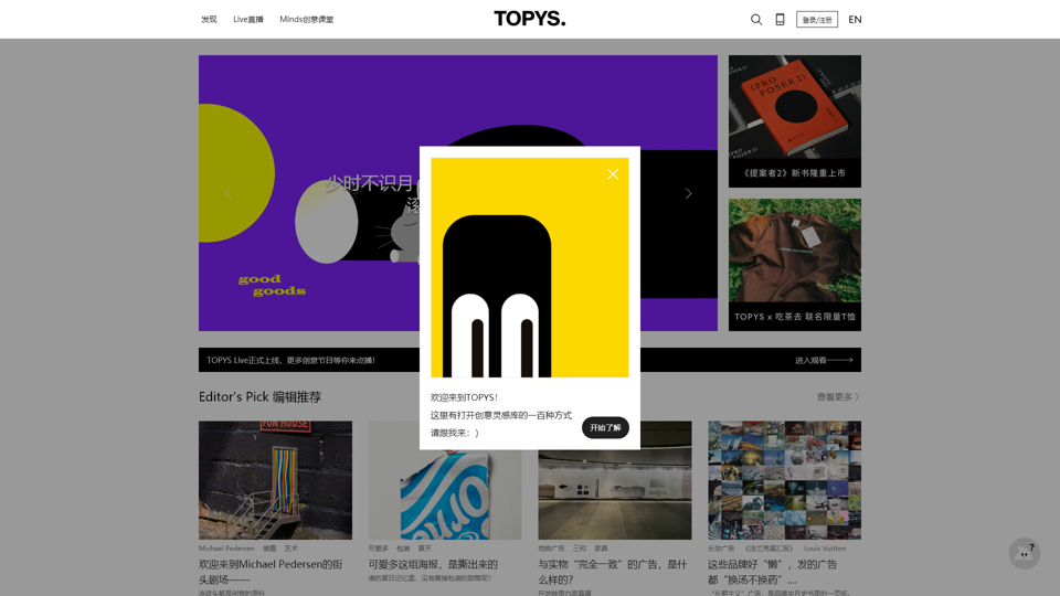 TOPYS | Creative Content Platform OPEN YOUR MIND