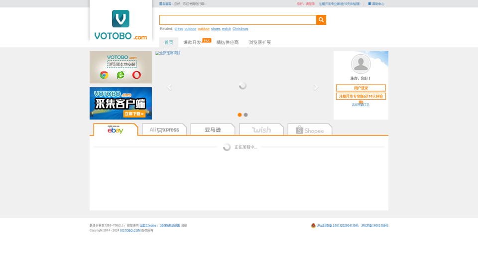 VOTOBO Cross-Border E-Commerce Hot Sale Supply Platform; 30 Million Hot Products Await You