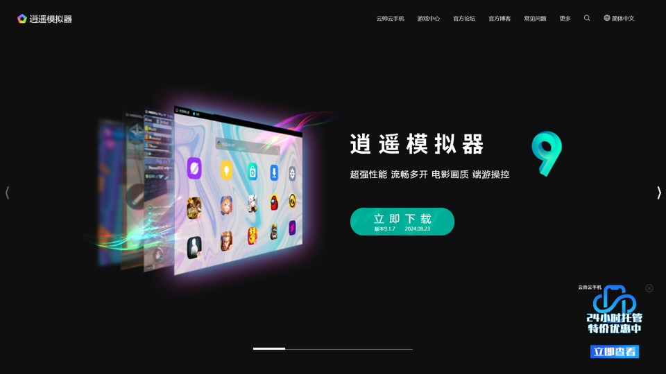 XiaoYao Android Emulator - Which Android Emulator for PC is Better - XiaoYao Mobile Emulator Official Website