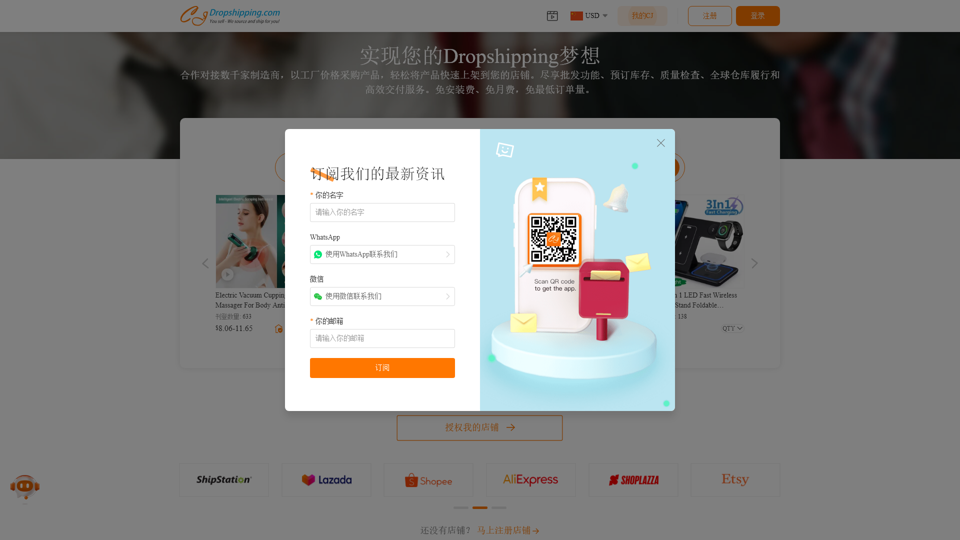 CJdropshipping - 全球到全球的代发货服务！