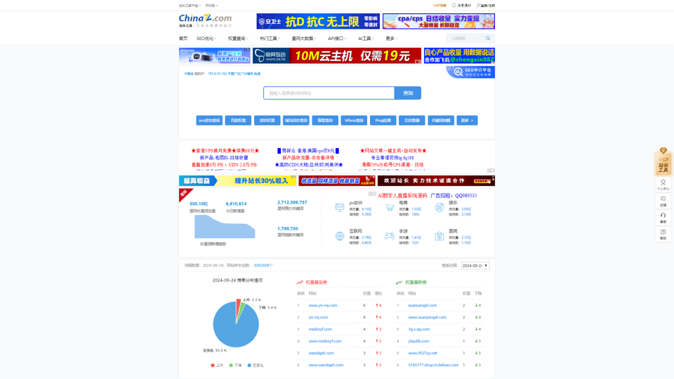 站长工具 - 站长之家  
Ferramentas de Webmaster - Casa do Webmaster