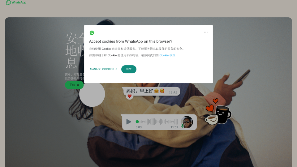 WhatsApp | 安全で信頼できる無料のプライベートメッセージと通話