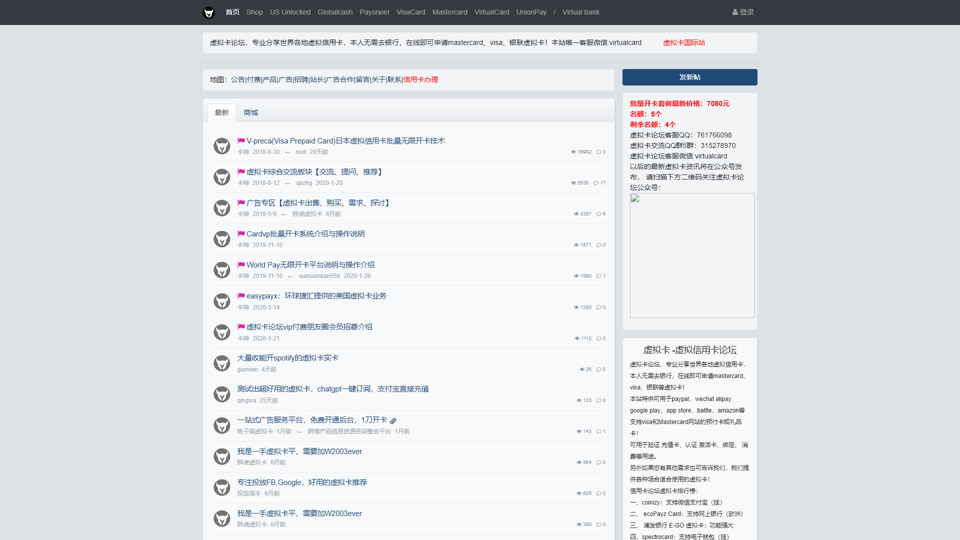 虛擬卡 -虛擬信用卡論壇