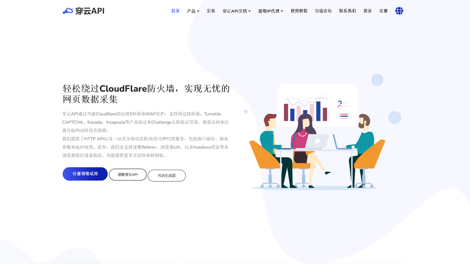 ChuanYun API - Bypass Cloudflare's five-second shield anti-crawling 403 verification, supports overcoming JS challenges, Turnstile, Kasada, and Incapsula product verification.