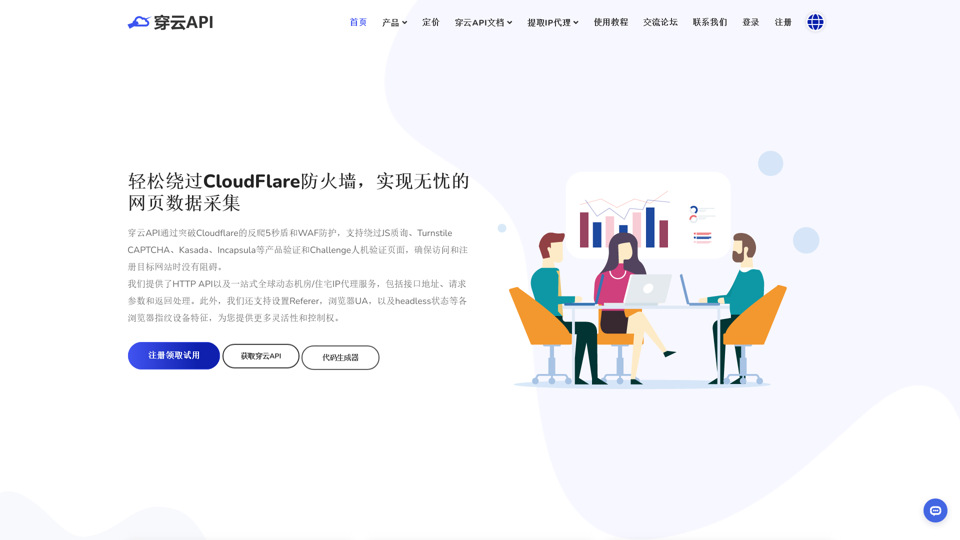 ChuanYun API - Bypass Cloudflare's five-second shield anti-crawling 403 verification, supports overcoming JS challenges, Turnstile, Kasada, and Incapsula product verifications.