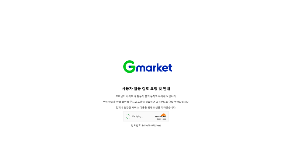 Gmarket - Mudando a maneira de fazer compras