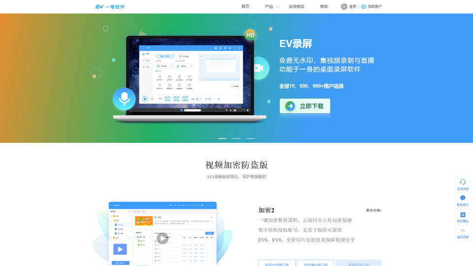 Yiwei Technology - Providing you with simple and easy-to-use audio and video software.