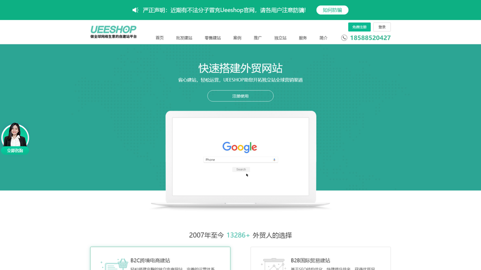 英文网站建设案例_【UEESHOP】_累积全球31250+真实外贸网站案例_免费试用