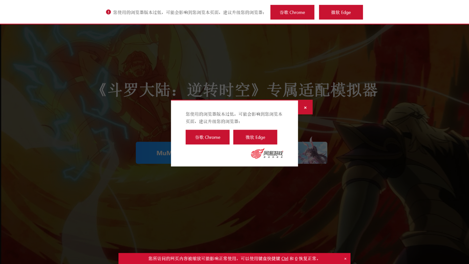 MuMu Émulateur officiel_Émulateur Android 12_Émulateur de jeux mobiles NetEase